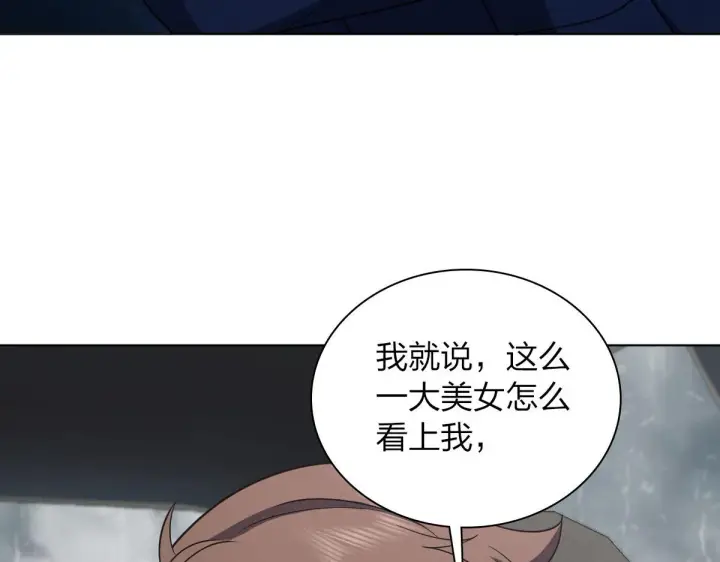 《我家老婆来自一千年前》116图78