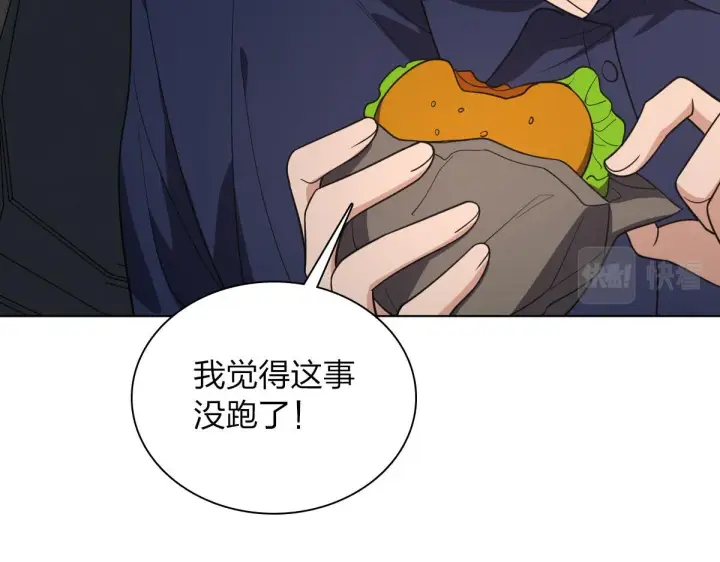 《我家老婆来自一千年前》116图80