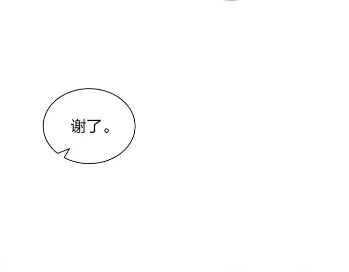 《我家老婆来自一千年前》116图82