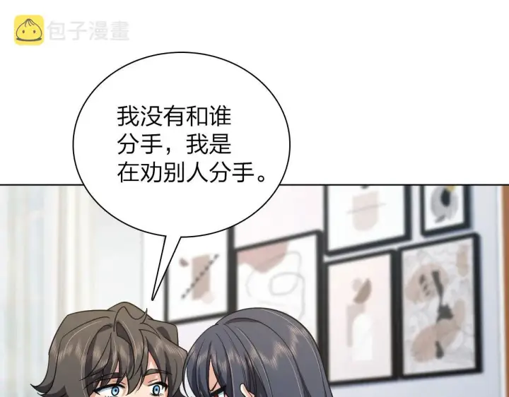 《我家老婆来自一千年前》116图86