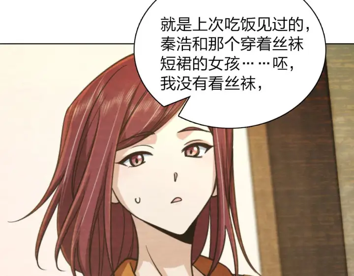 《我家老婆来自一千年前》116图89