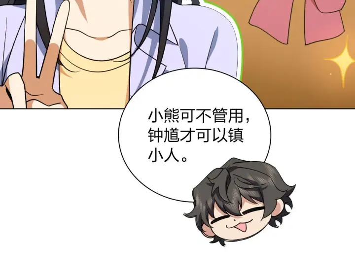 《我家老婆来自一千年前》116图9