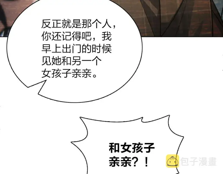 《我家老婆来自一千年前》116图92