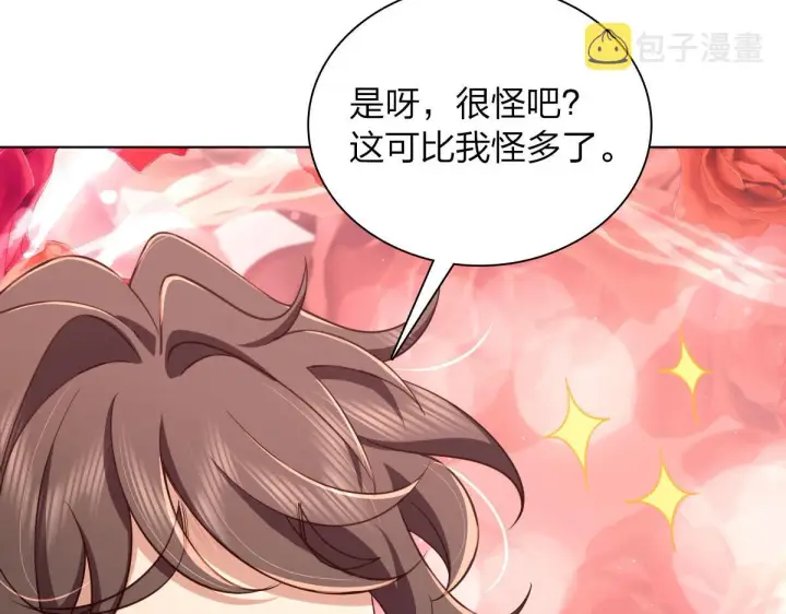《我家老婆来自一千年前》116图96