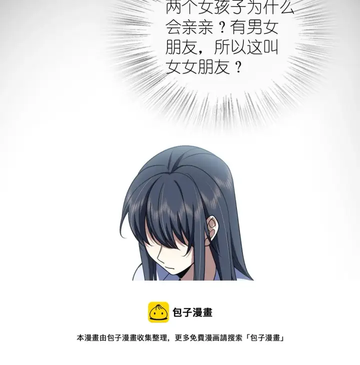 《我家老婆来自一千年前》116图99