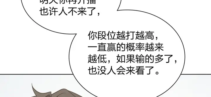 《我家老婆来自一千年前》117图100