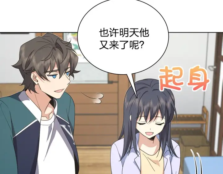 《我家老婆来自一千年前》117图104