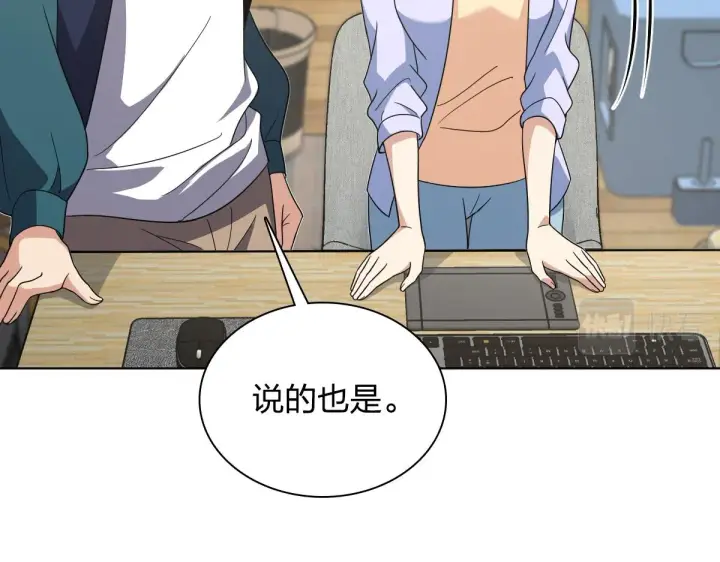 《我家老婆来自一千年前》117图105