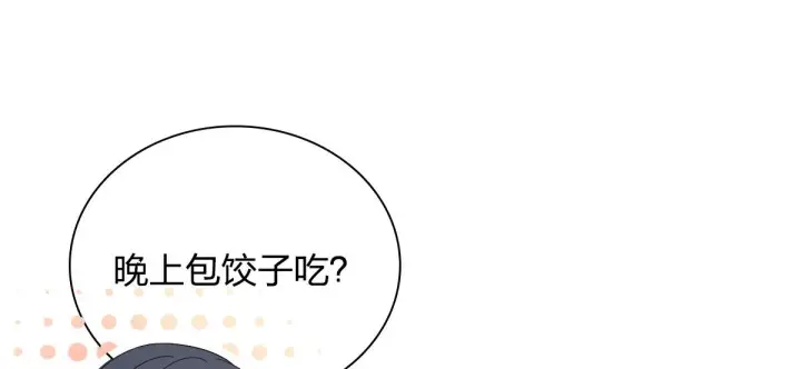 《我家老婆来自一千年前》117图106