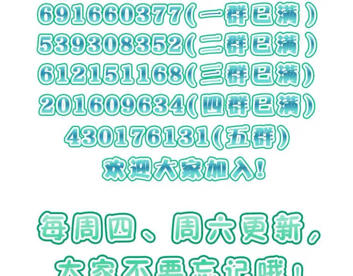 《我家老婆来自一千年前》117图133
