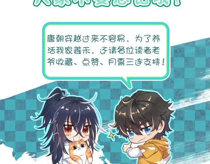 《我家老婆来自一千年前》117图134