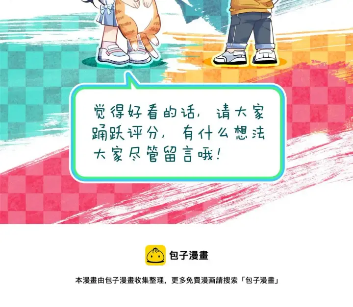 《我家老婆来自一千年前》117图135