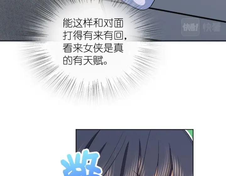 《我家老婆来自一千年前》117图17