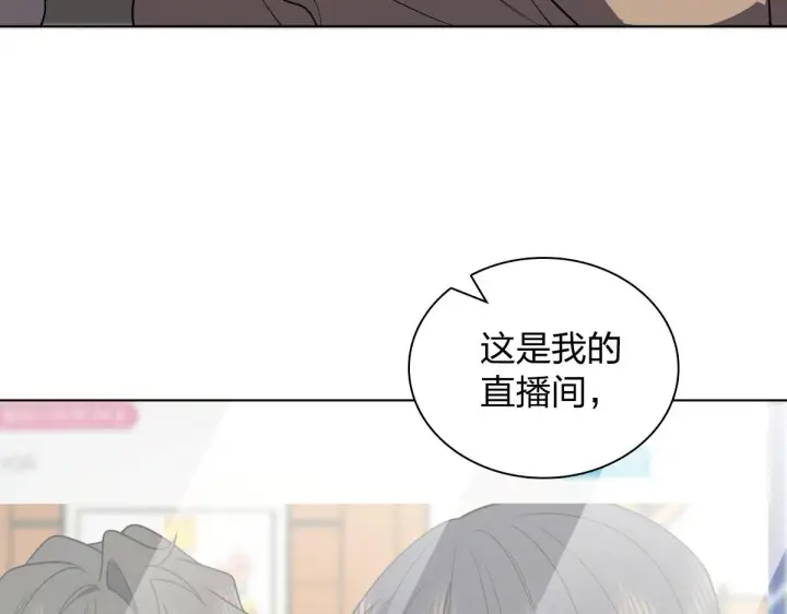 《我家老婆来自一千年前》117图23