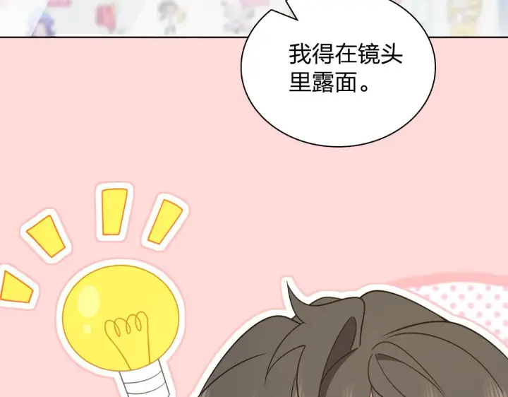 《我家老婆来自一千年前》117图26