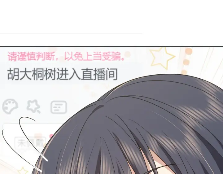 《我家老婆来自一千年前》117图38