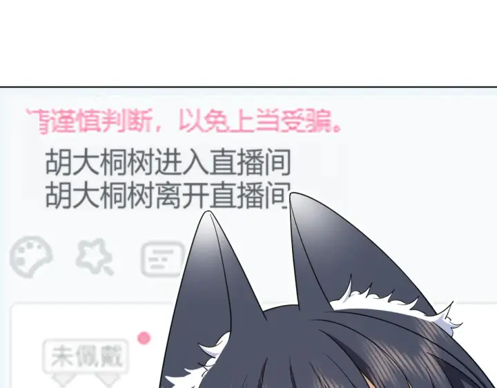 《我家老婆来自一千年前》117图41