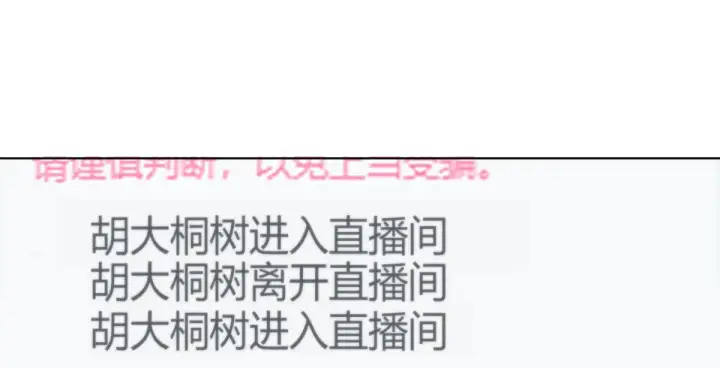 《我家老婆来自一千年前》117图43