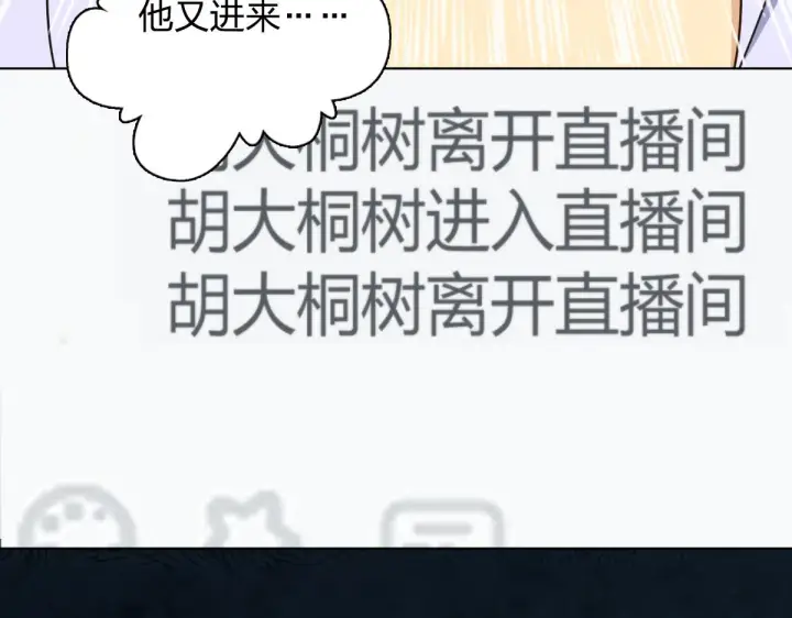 《我家老婆来自一千年前》117图47