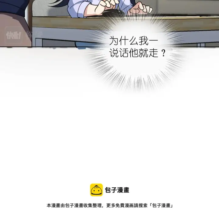《我家老婆来自一千年前》117图50