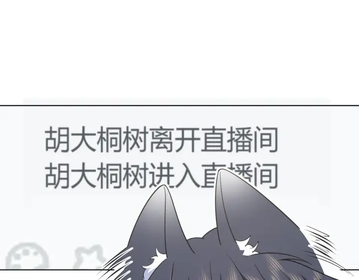 《我家老婆来自一千年前》117图51