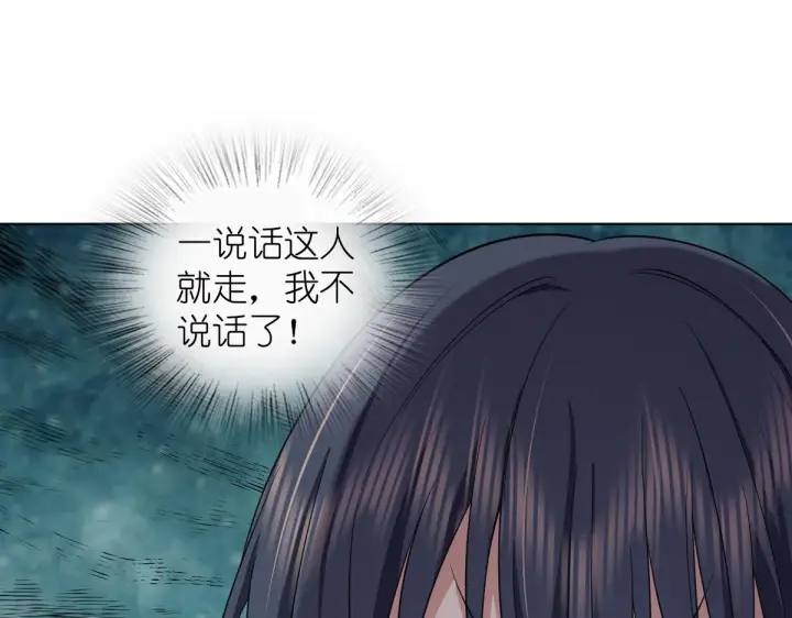 《我家老婆来自一千年前》117图53