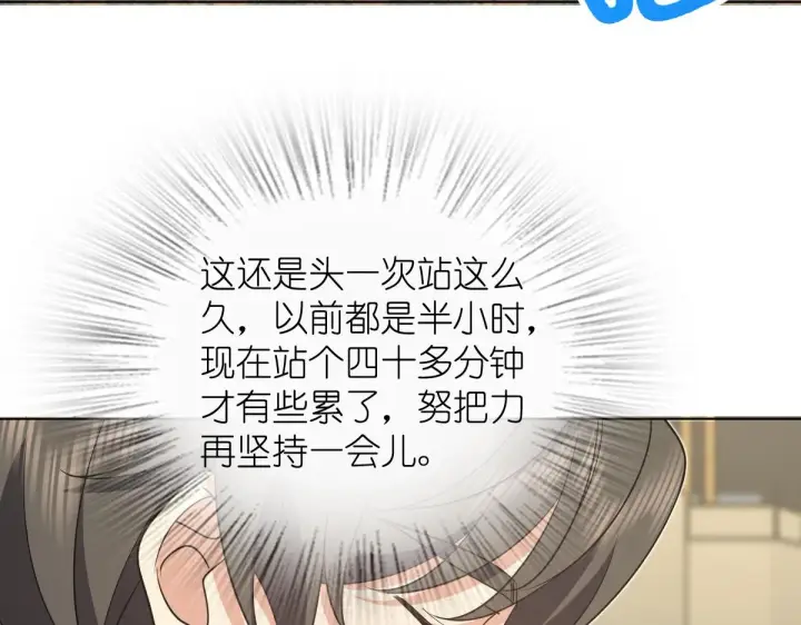 《我家老婆来自一千年前》117图60