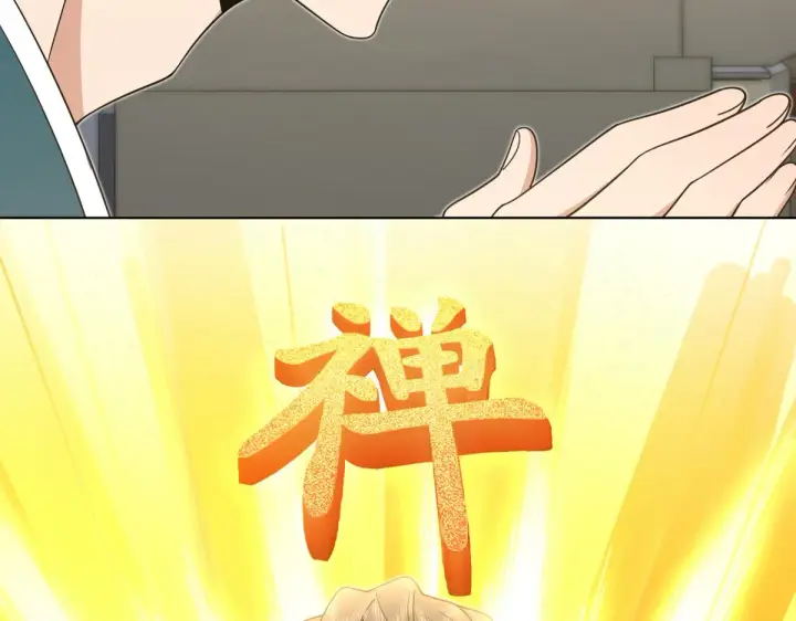 《我家老婆来自一千年前》117图62