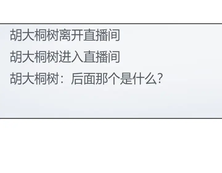 《我家老婆来自一千年前》117图68