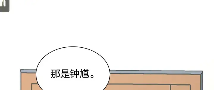 《我家老婆来自一千年前》117图70