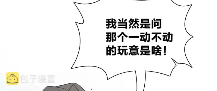 《我家老婆来自一千年前》117图76