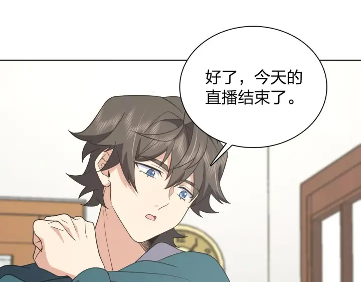 《我家老婆来自一千年前》117图83