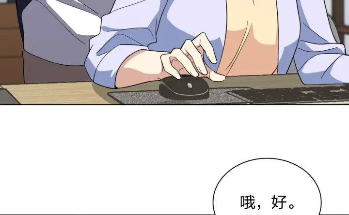 《我家老婆来自一千年前》117图85