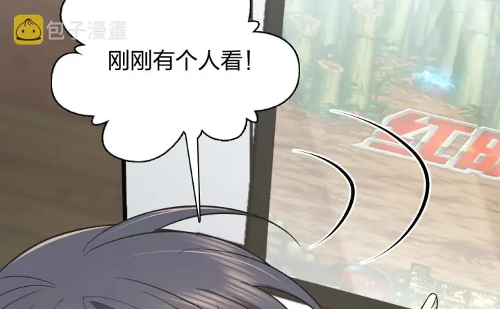 《我家老婆来自一千年前》117图88