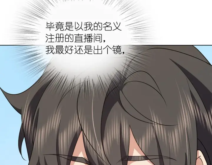 《我家老婆来自一千年前》117图9