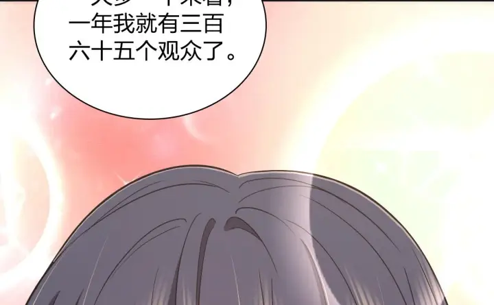 《我家老婆来自一千年前》117图94