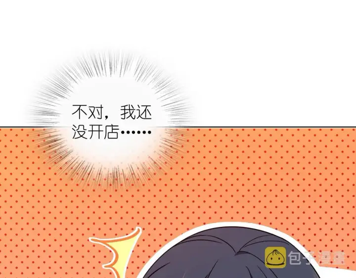 《我家老婆来自一千年前》117图98