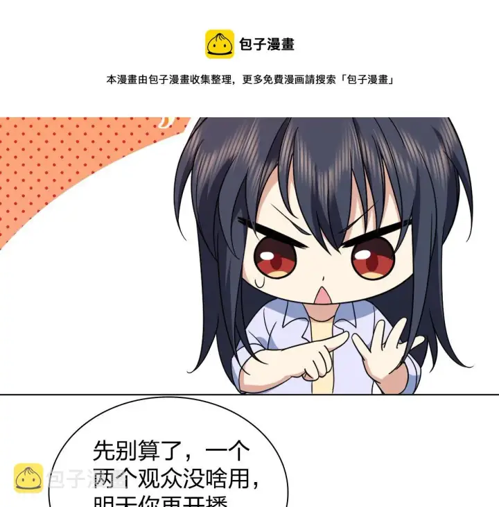 《我家老婆来自一千年前》117图99
