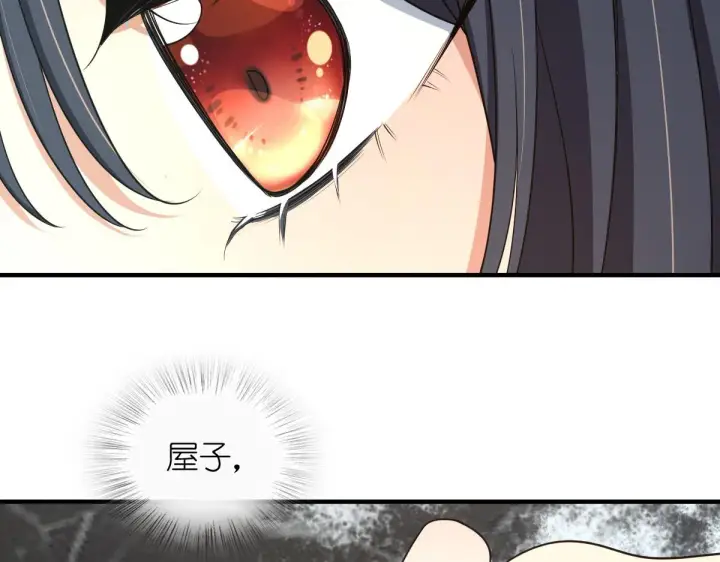 《我家老婆来自一千年前》118图10