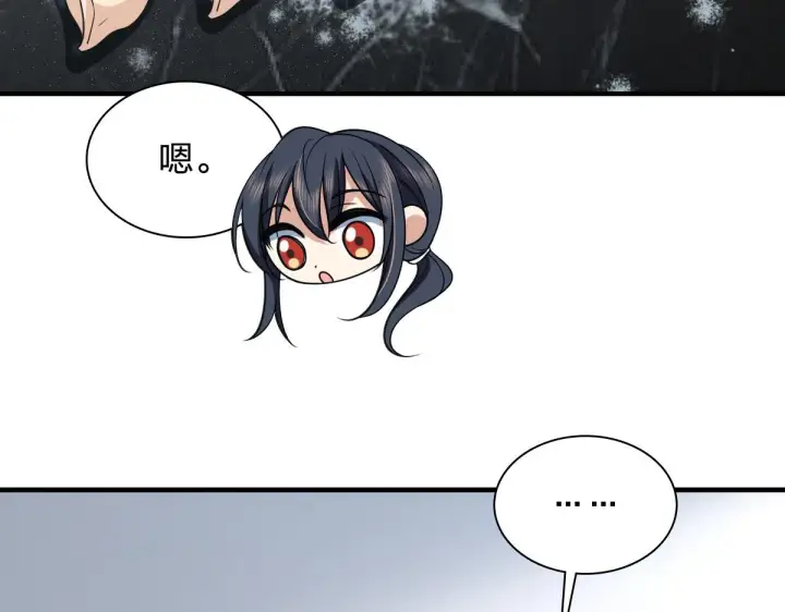 《我家老婆来自一千年前》118图101