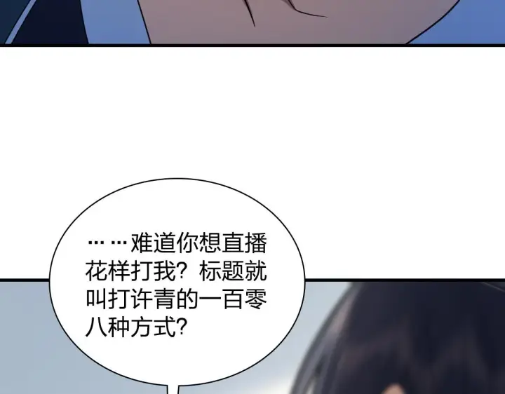《我家老婆来自一千年前》118图106
