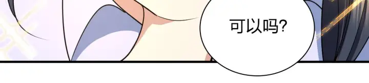 《我家老婆来自一千年前》118图111