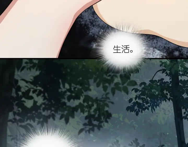 《我家老婆来自一千年前》118图12