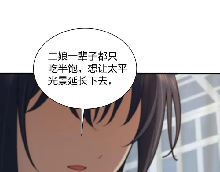 《我家老婆来自一千年前》118图124