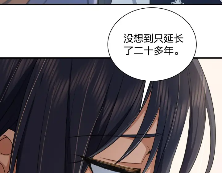 《我家老婆来自一千年前》118图127