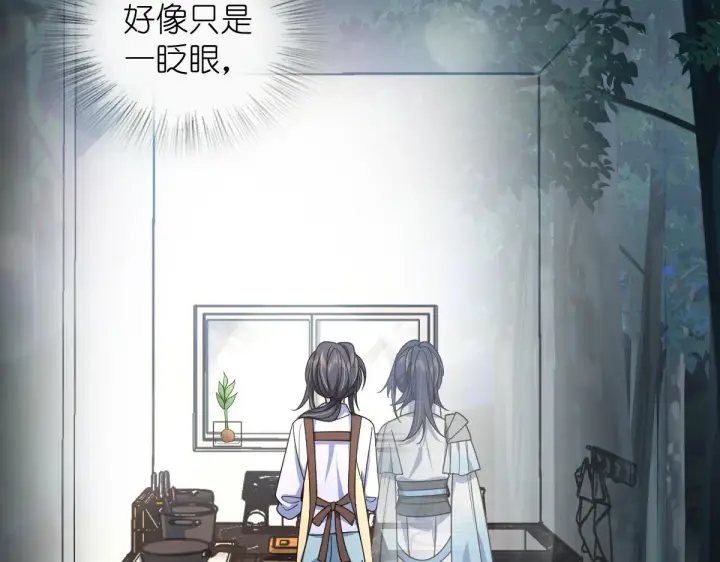 《我家老婆来自一千年前》118图13