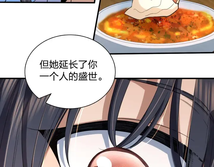 《我家老婆来自一千年前》118图134