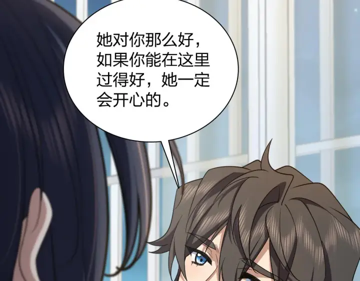 《我家老婆来自一千年前》118图136