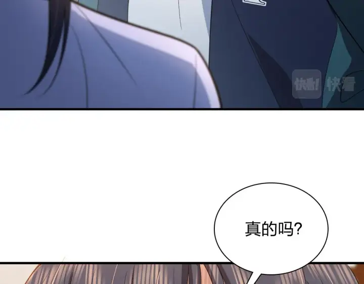 《我家老婆来自一千年前》118图138