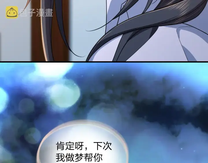《我家老婆来自一千年前》118图141